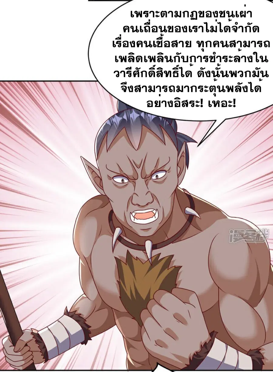 Wu Ni ตอนที่ 412 หน้า 3
