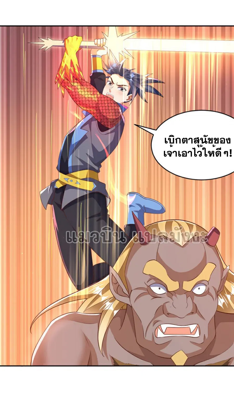 Wu Ni ตอนที่ 414 หน้า 2