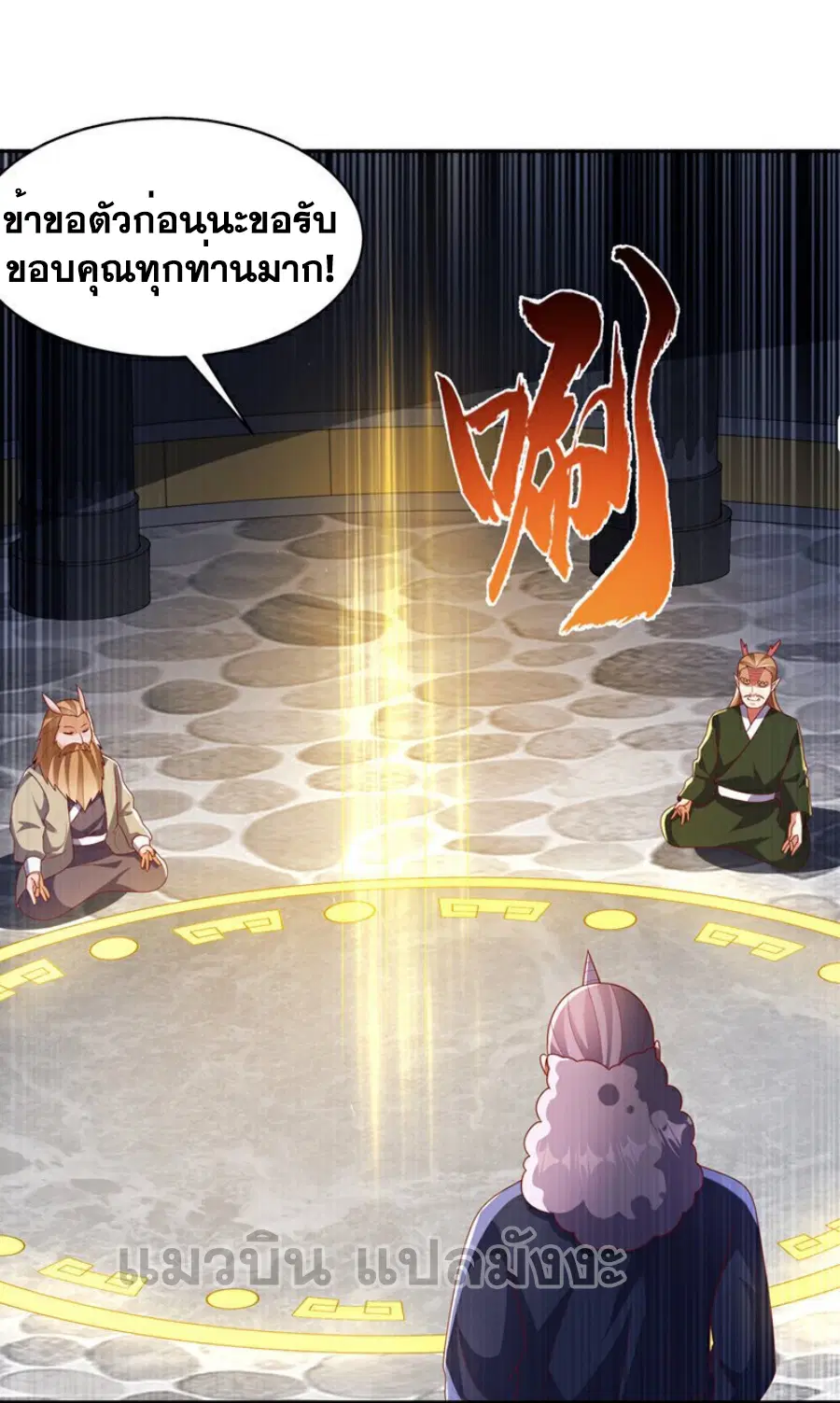 Wu Ni ตอนที่ 415 หน้า 2