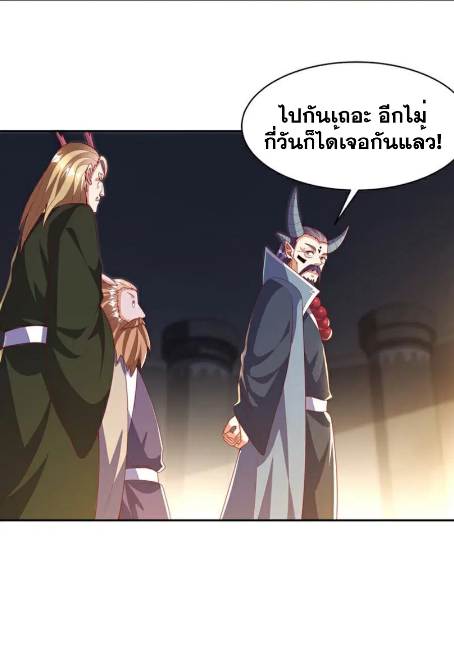 Wu Ni ตอนที่ 415 หน้า 3
