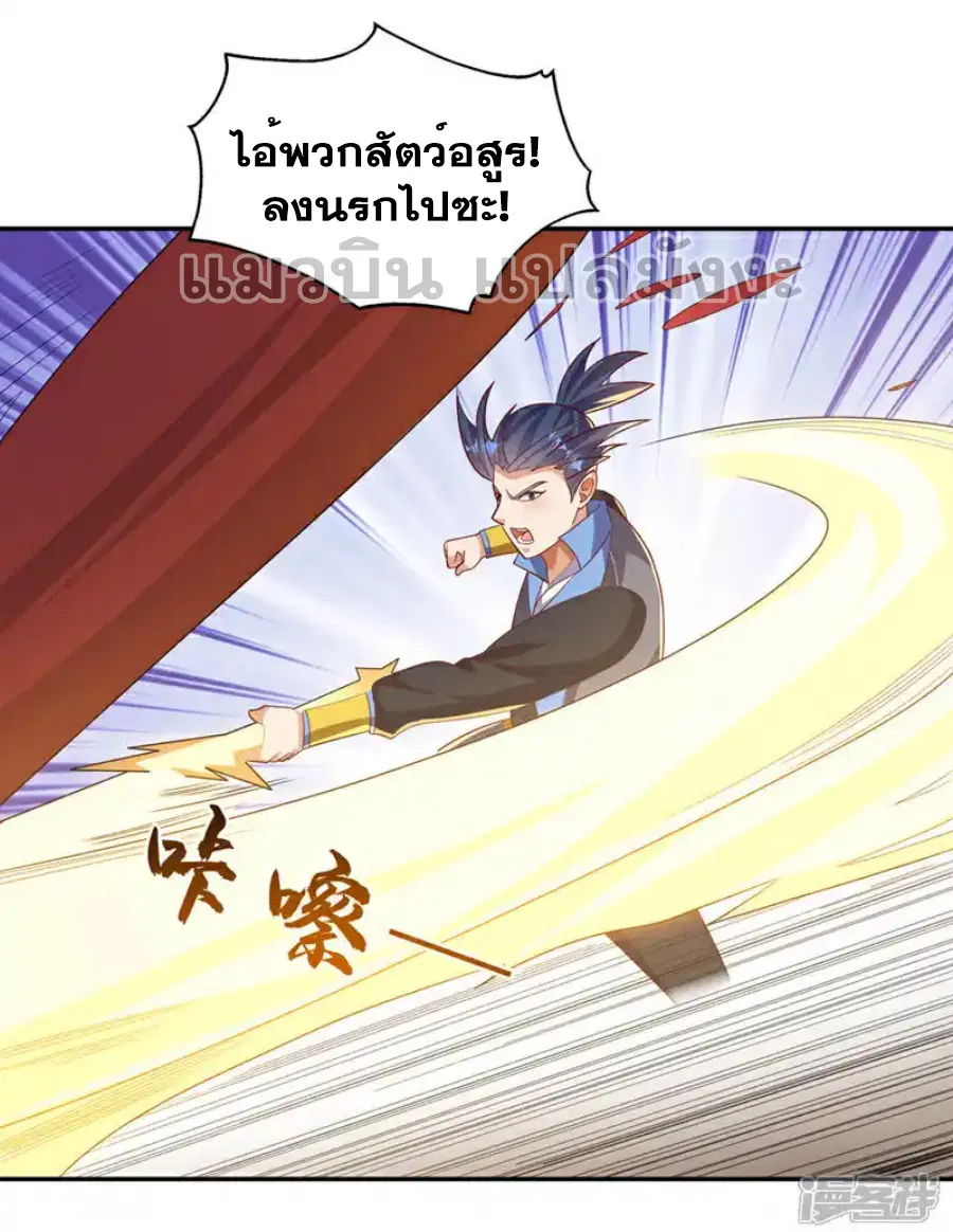 Wu Ni ตอนที่ 429 หน้า 2