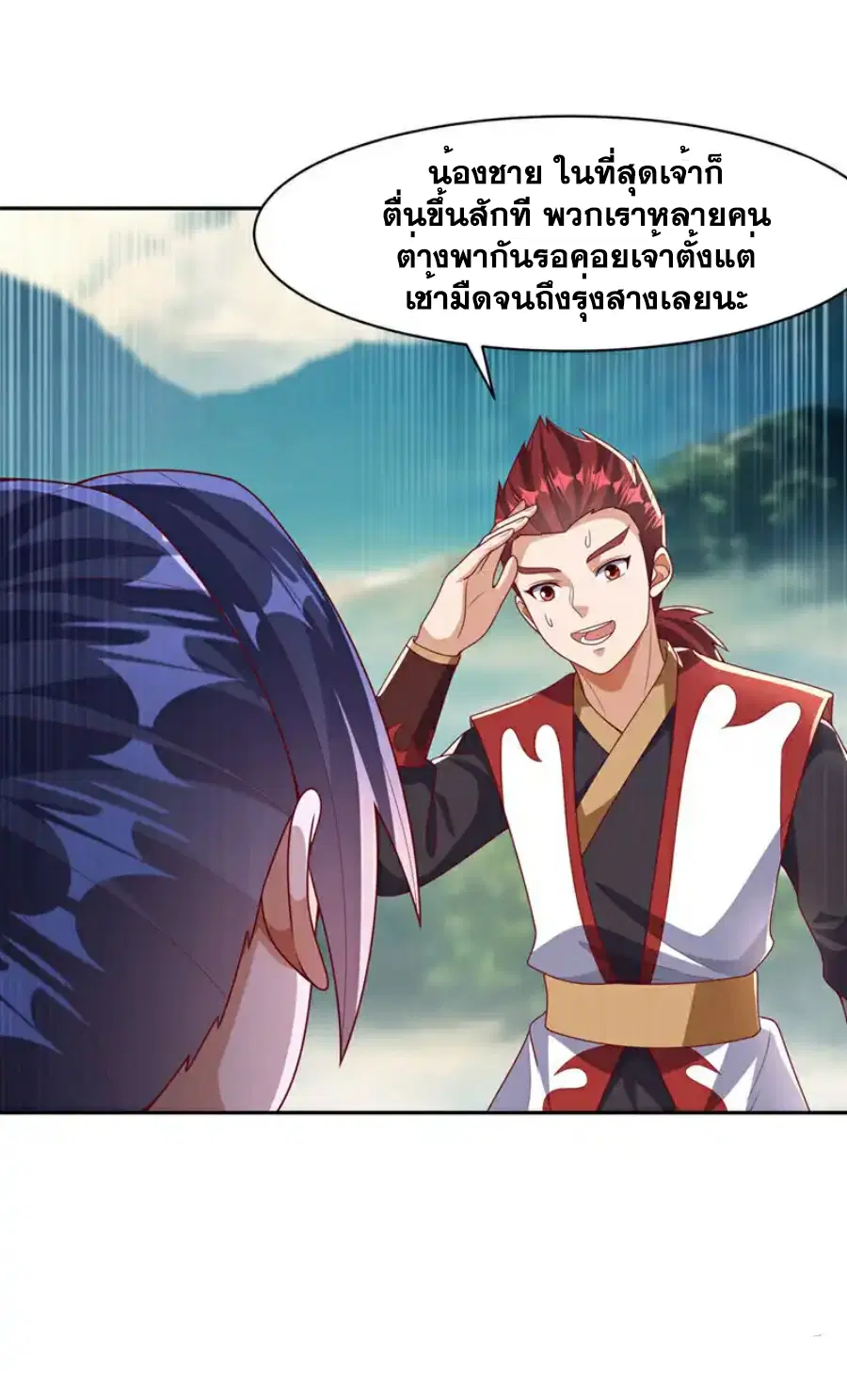 Wu Ni ตอนที่ 440 หน้า 3