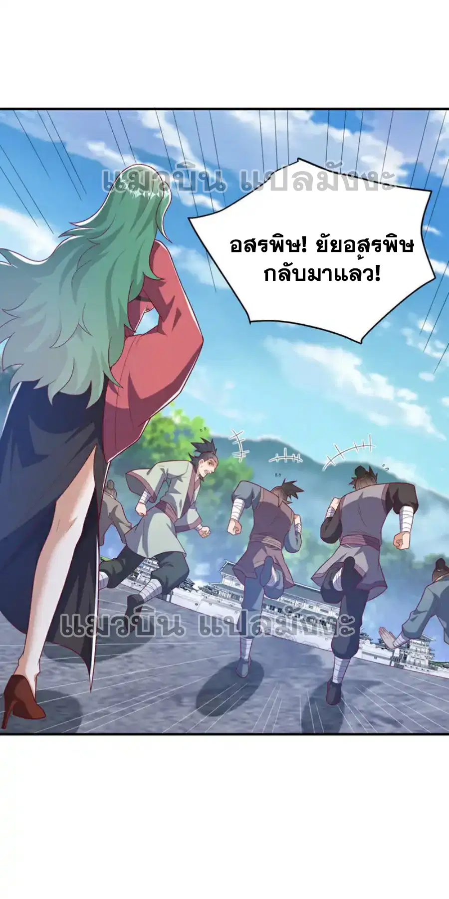Wu Ni ตอนที่ 442 หน้า 2