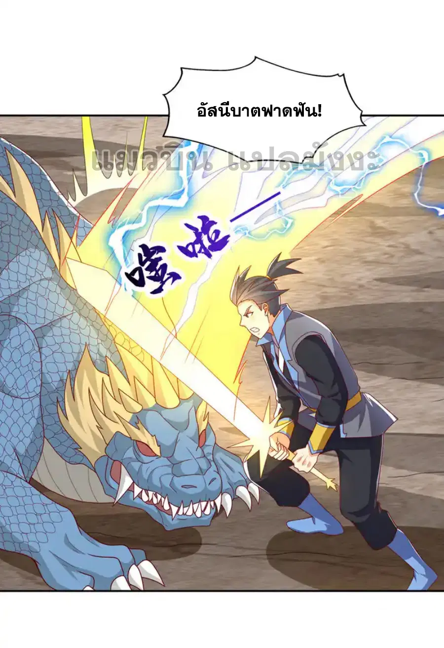 Wu Ni ตอนที่ 445 หน้า 2