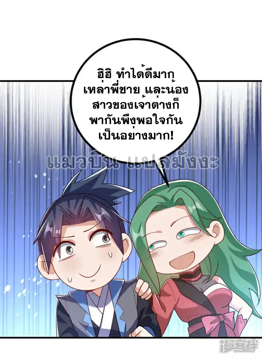 Wu Ni ตอนที่ 450 หน้า 2