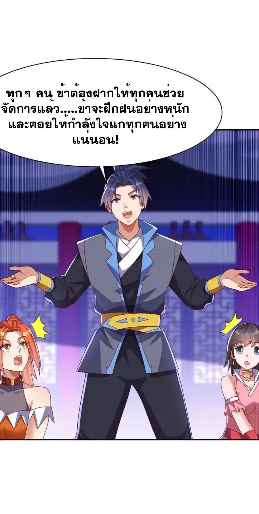 Wu Ni ตอนที่ 453 หน้า 3
