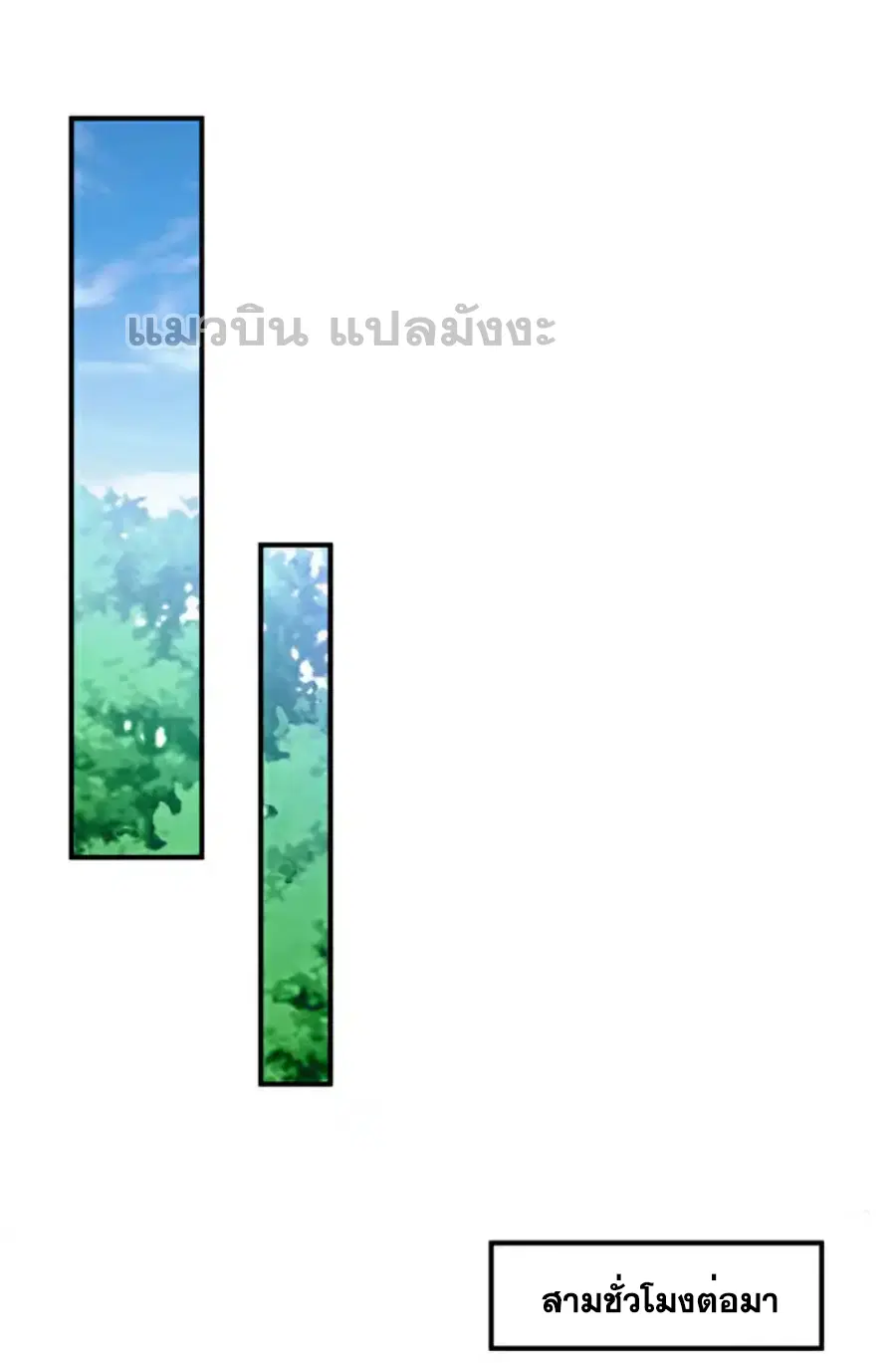 Wu Ni ตอนที่ 454 หน้า 2