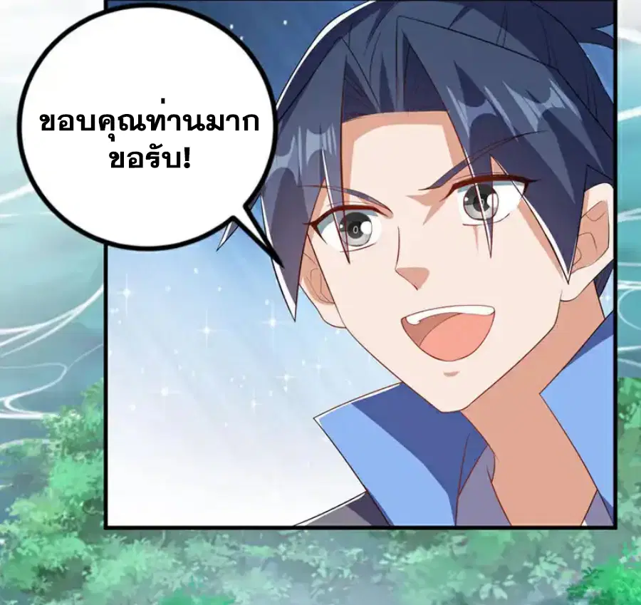 Wu Ni ตอนที่ 458 หน้า 3