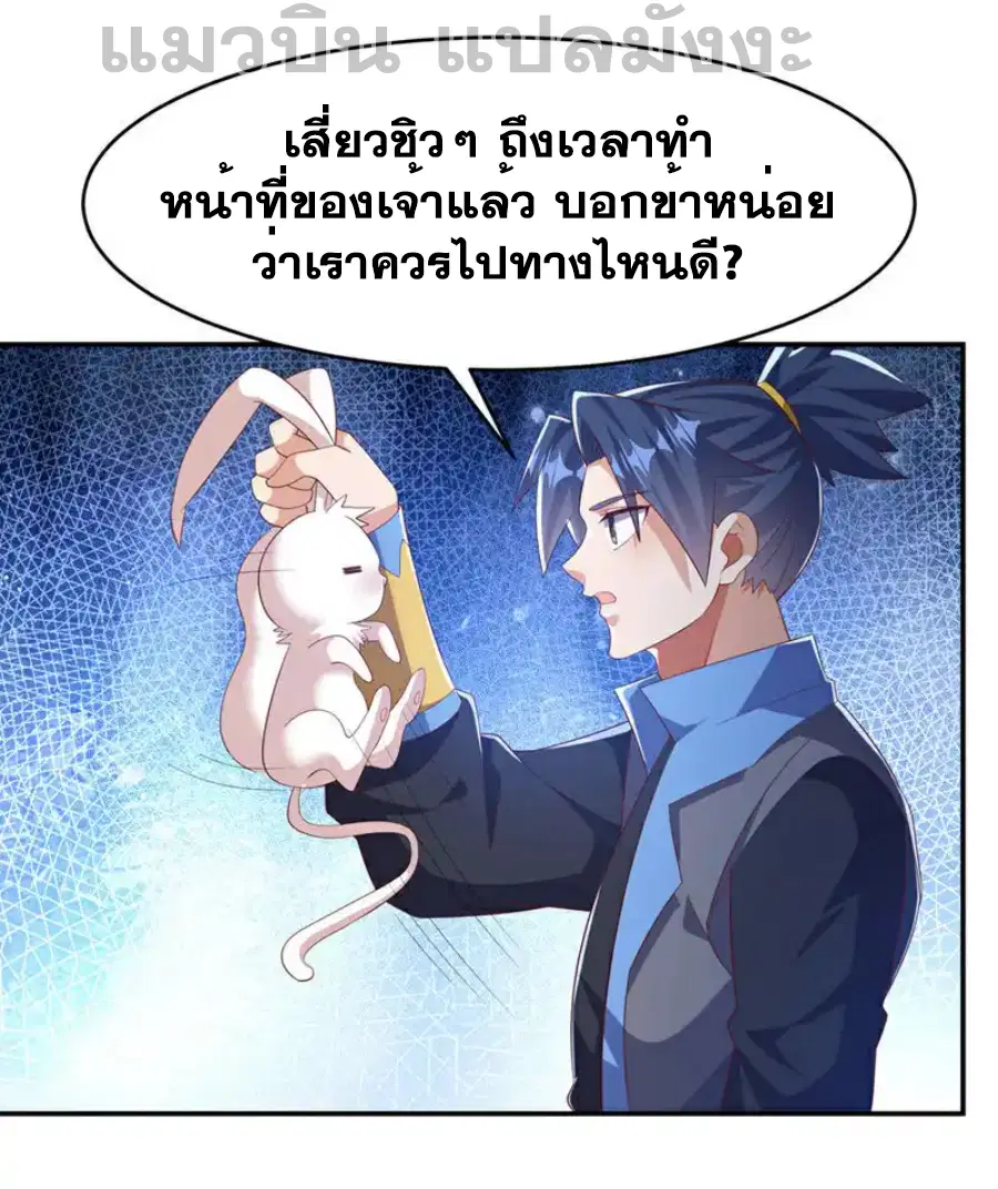 Wu Ni ตอนที่ 468 หน้า 2