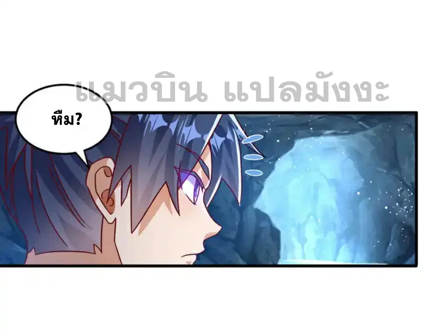 Wu Ni ตอนที่ 472 หน้า 2