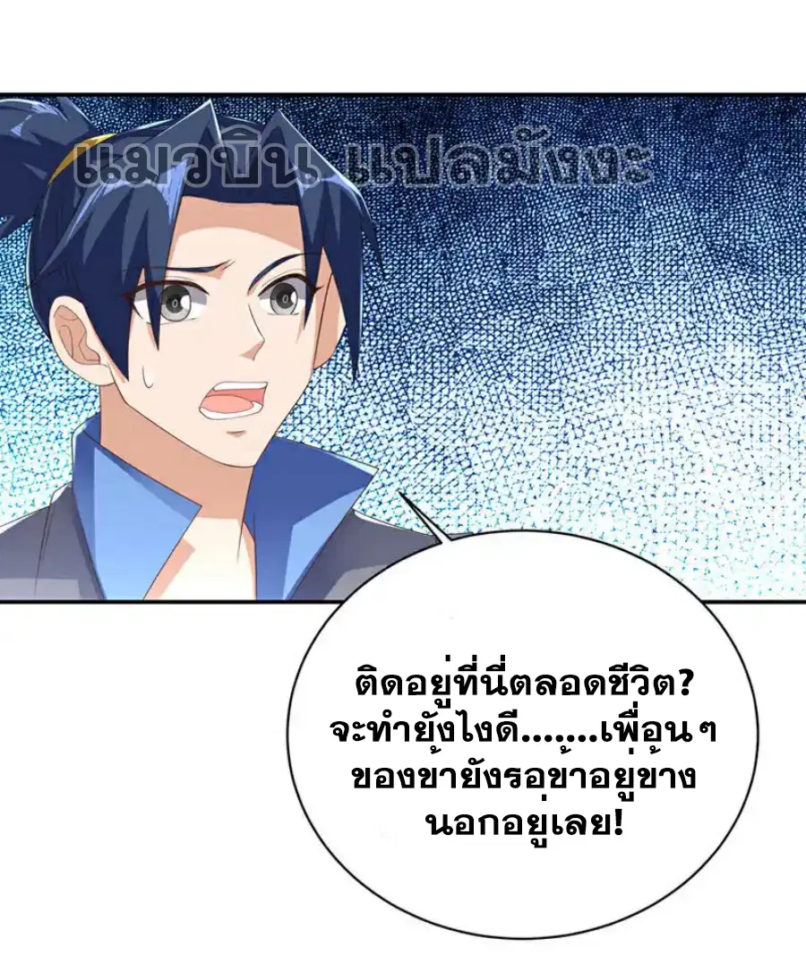 Wu Ni ตอนที่ 475 หน้า 2