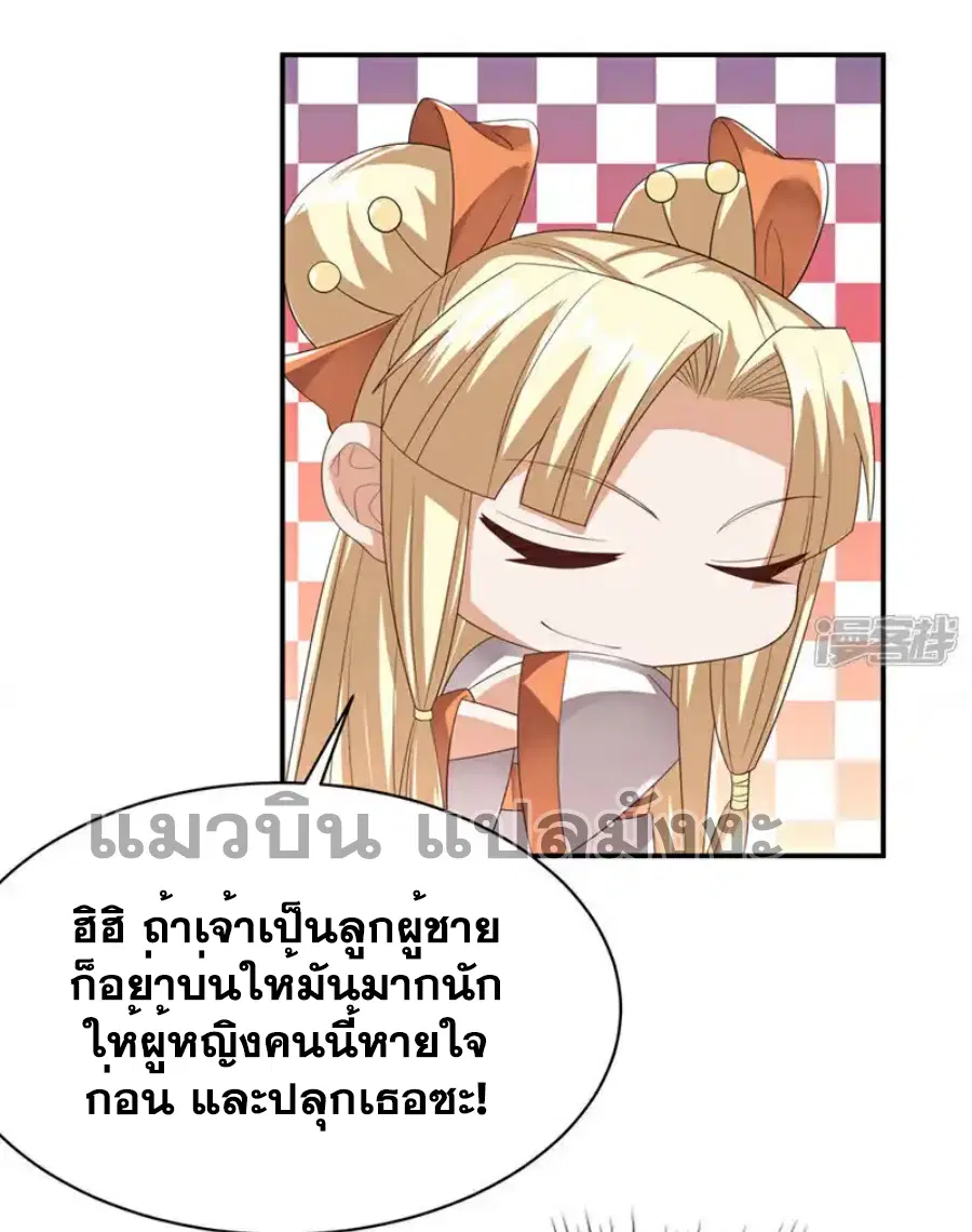 Wu Ni ตอนที่ 475 หน้า 3