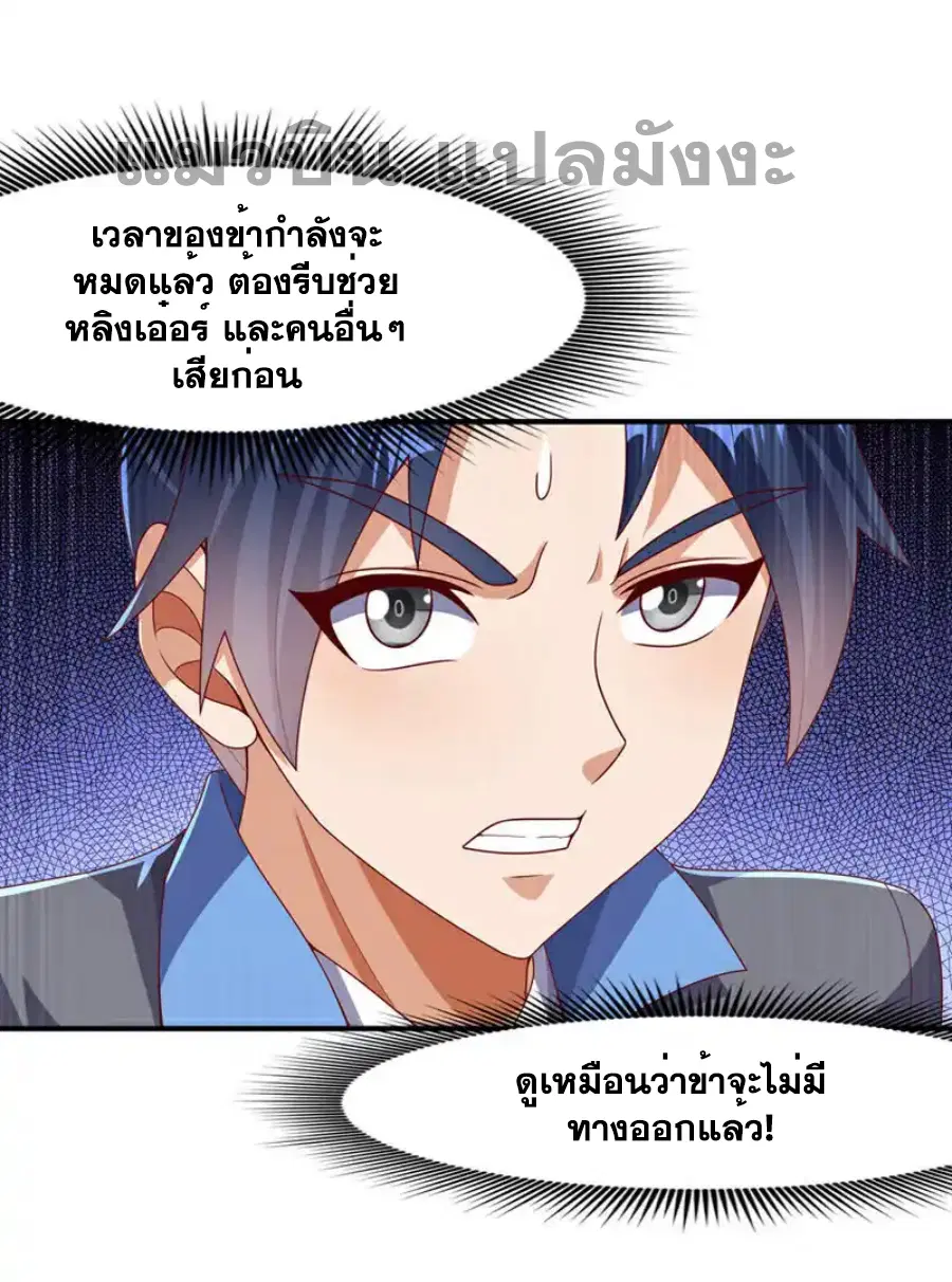 Wu Ni ตอนที่ 477 หน้า 2