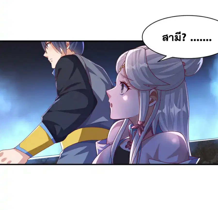 Wu Ni ตอนที่ 477 หน้า 3