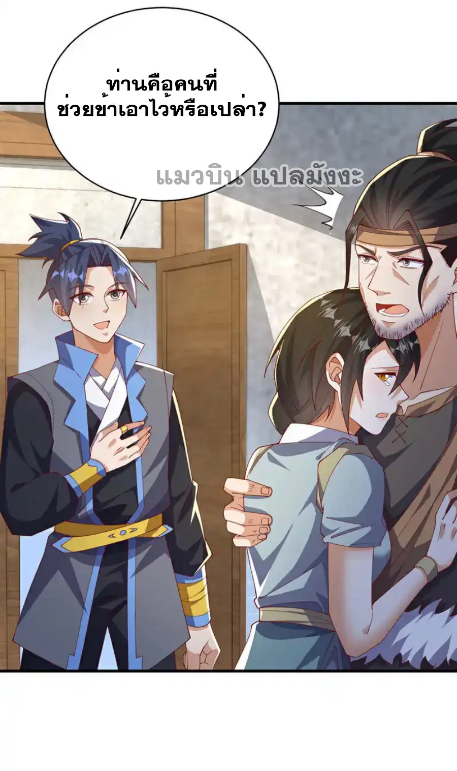 Wu Ni ตอนที่ 493 หน้า 3