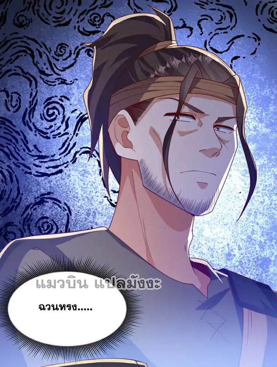 Wu Ni ตอนที่ 496 หน้า 3