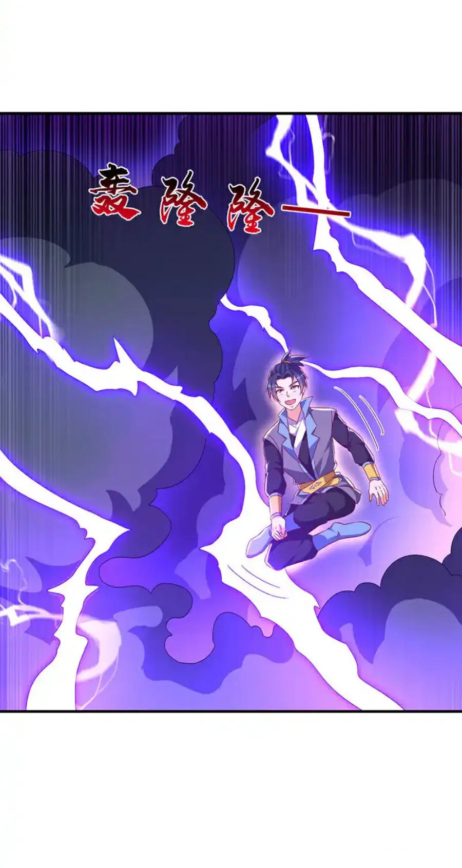 Wu Ni ตอนที่ 499 หน้า 3