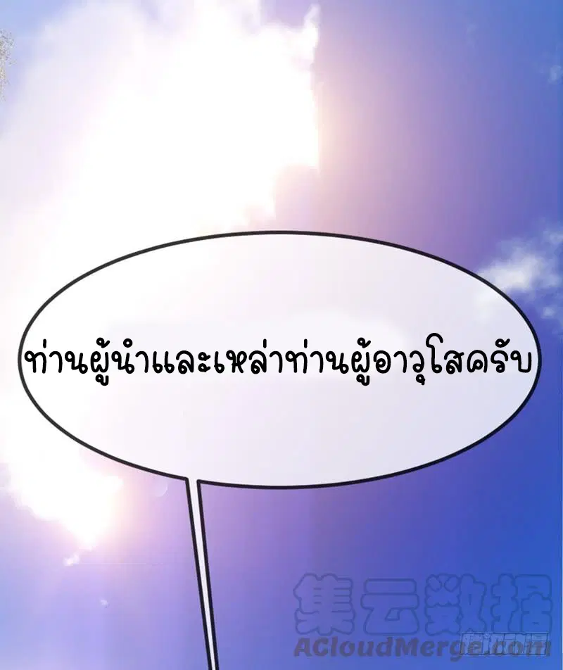 Wu Ni ตอนที่ 5 หน้า 2