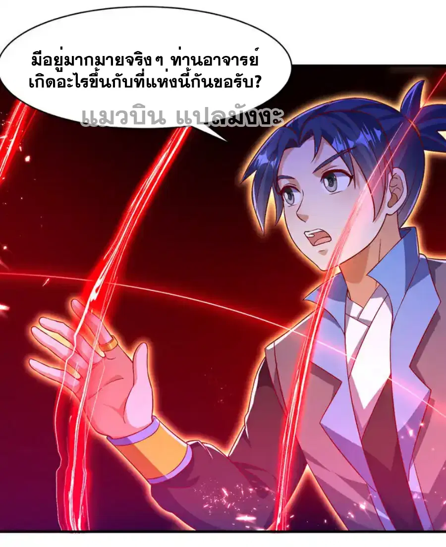 Wu Ni ตอนที่ 500 หน้า 2