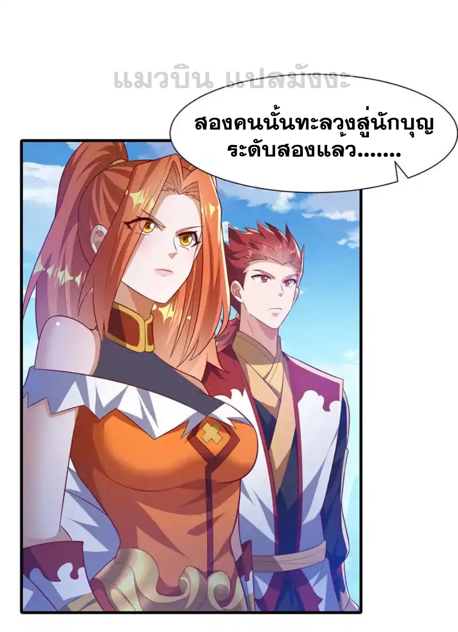 Wu Ni ตอนที่ 510 หน้า 2