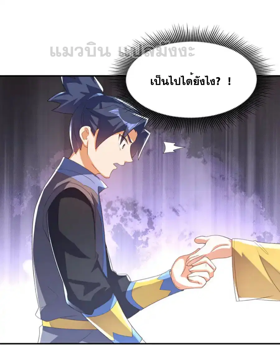 Wu Ni ตอนที่ 513 หน้า 2