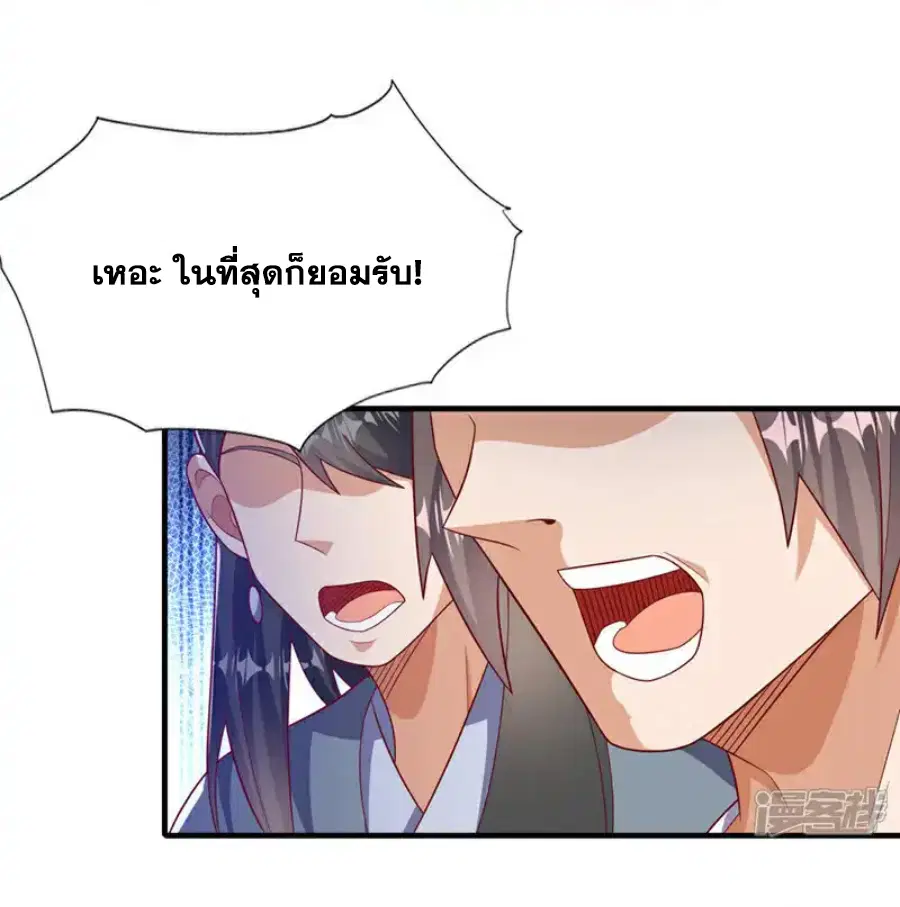 Wu Ni ตอนที่ 514 หน้า 3
