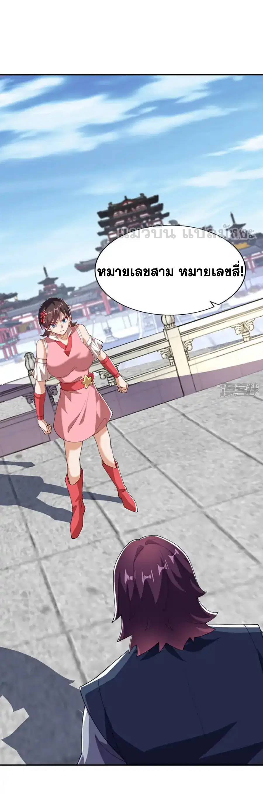 Wu Ni ตอนที่ 522 หน้า 2