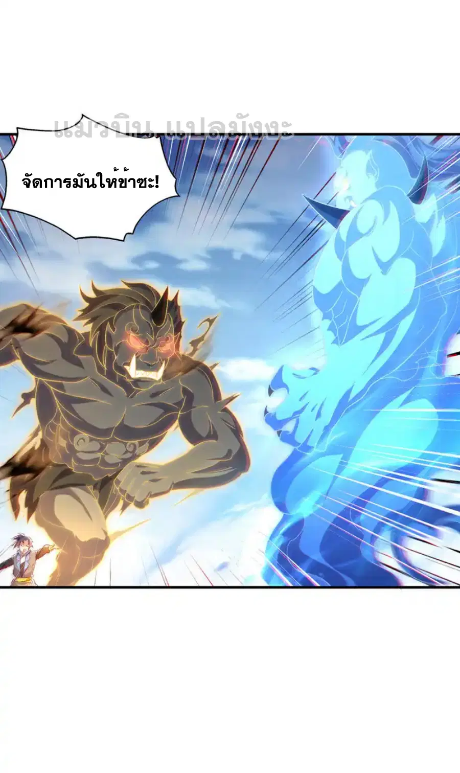 Wu Ni ตอนที่ 526 หน้า 2