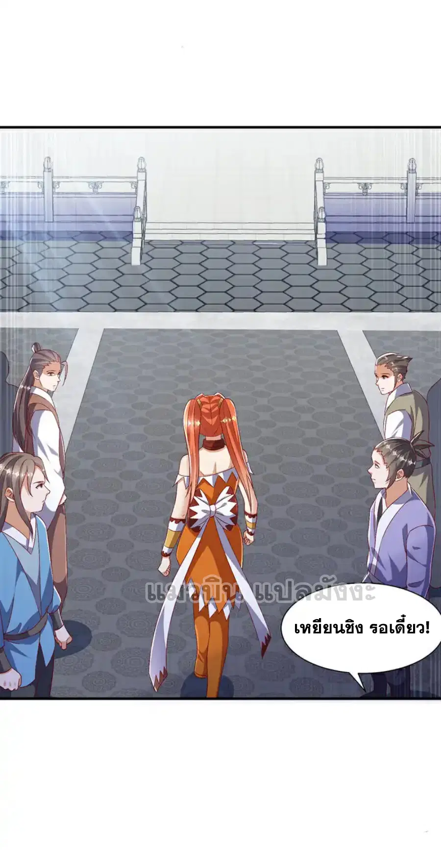 Wu Ni ตอนที่ 528 หน้า 2