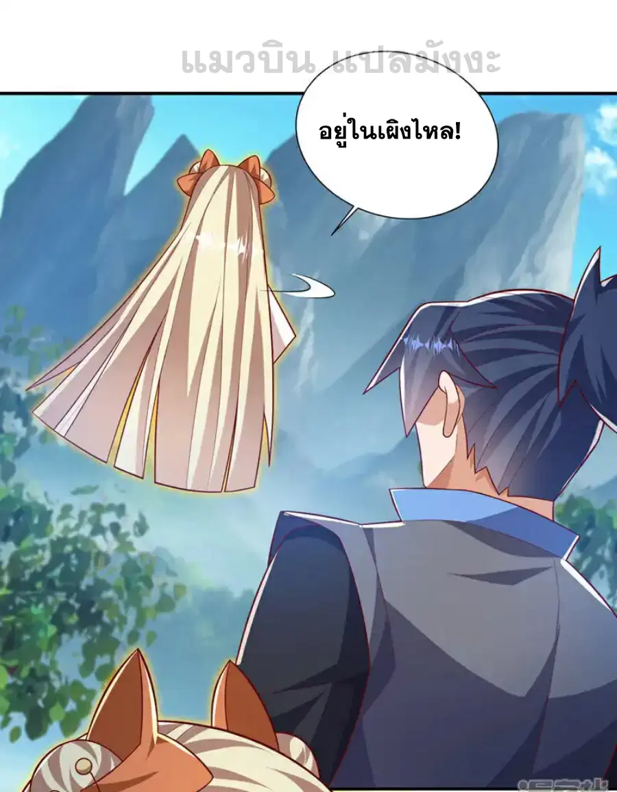 Wu Ni ตอนที่ 536 หน้า 2