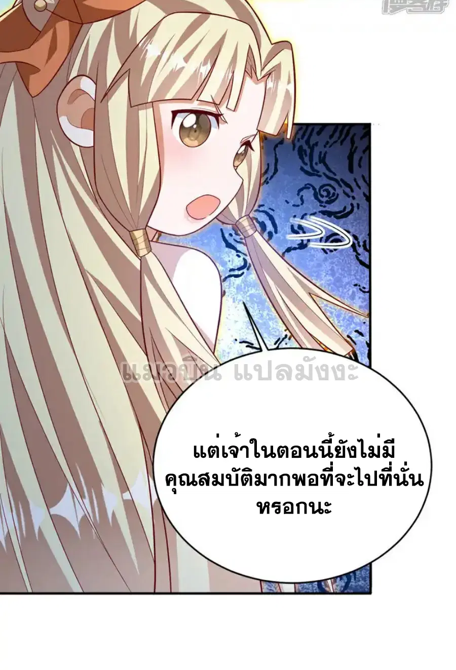 Wu Ni ตอนที่ 536 หน้า 3