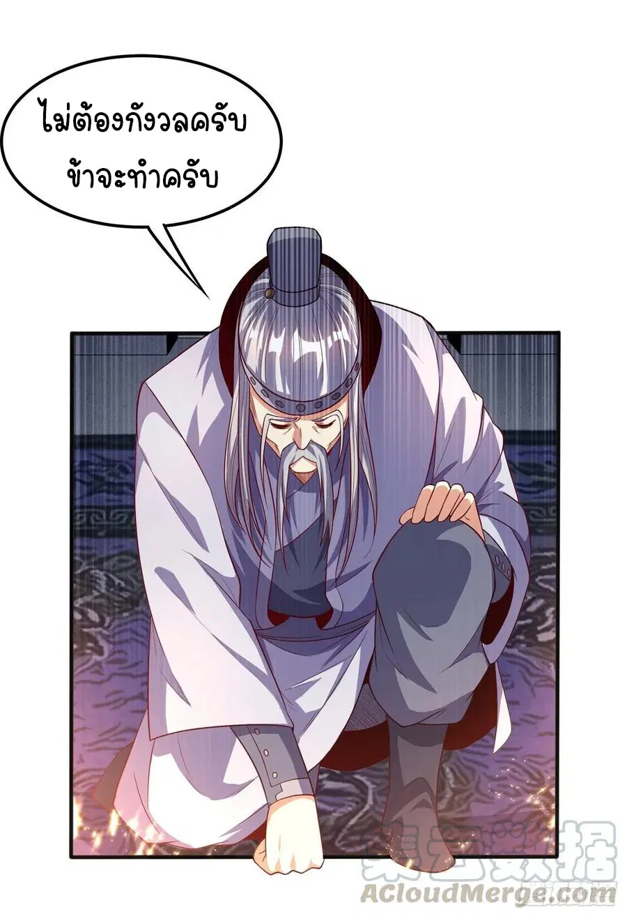 Wu Ni ตอนที่ 58 หน้า 3