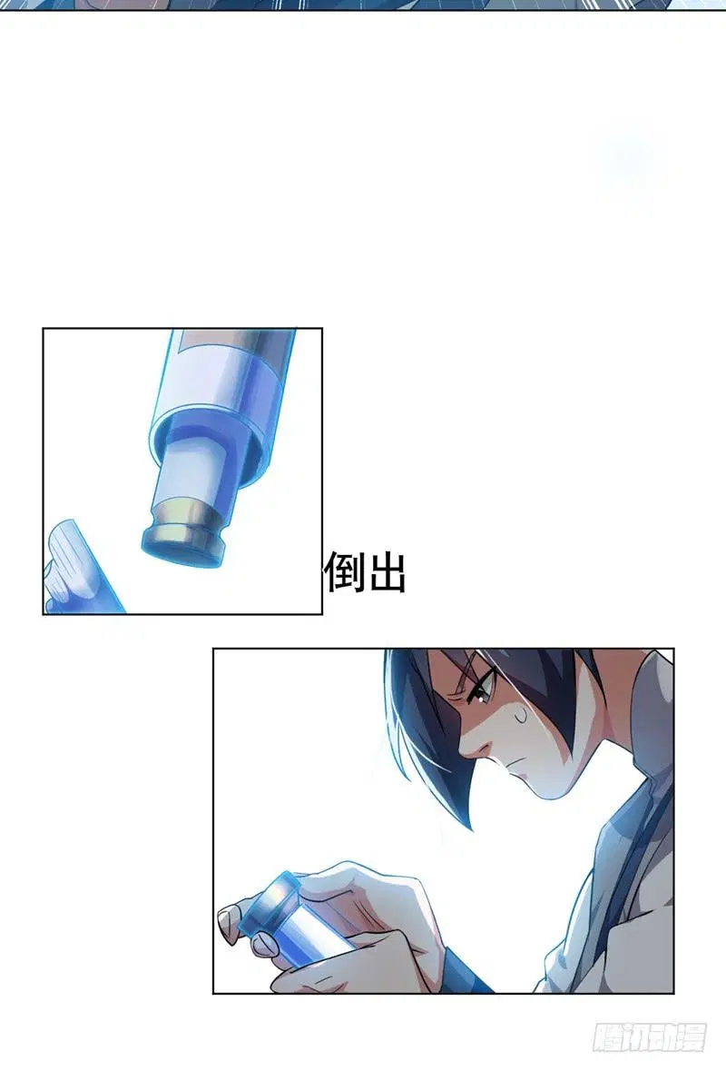 Wu Ni ตอนที่ 6 หน้า 3