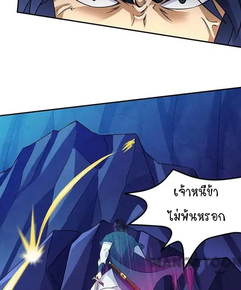 Wudao du Zun ตอนที่ 101 หน้า 3