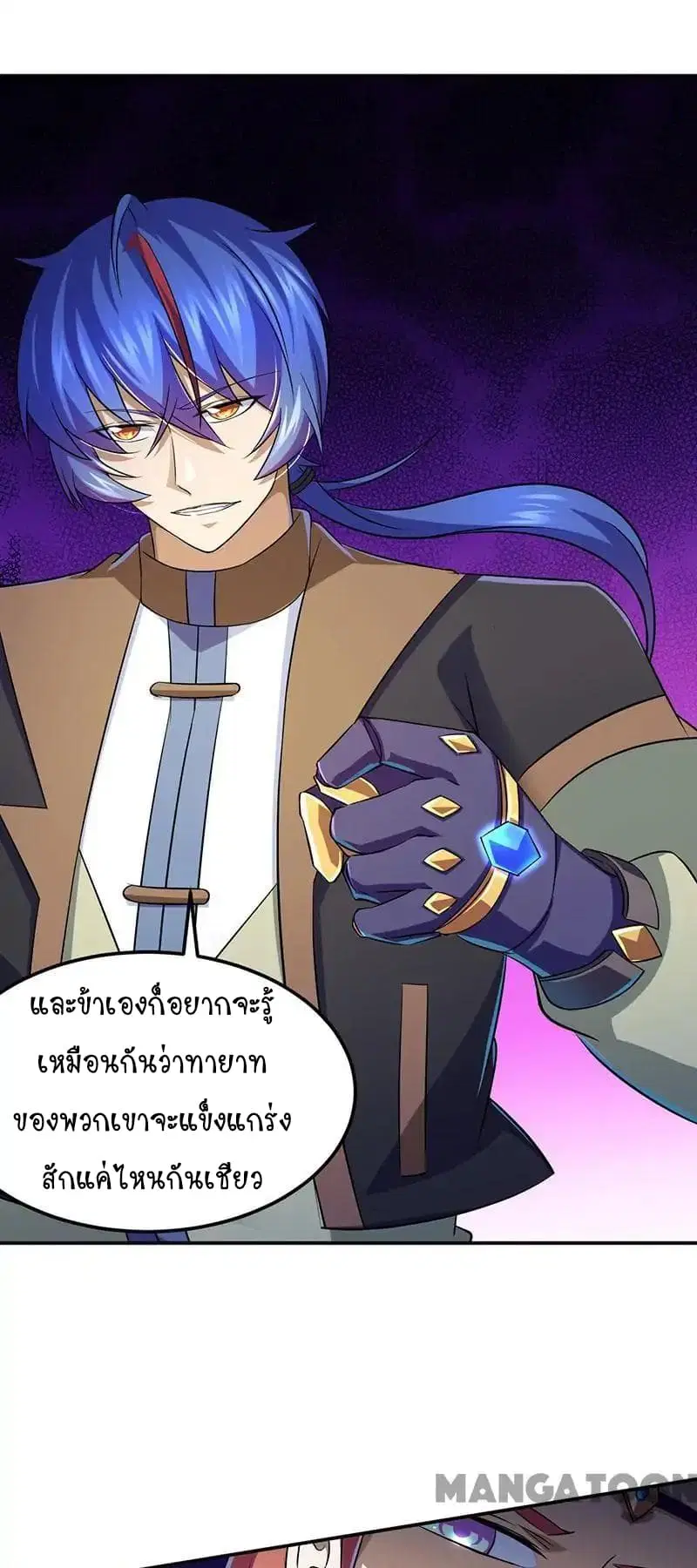 Wudao du Zun ตอนที่ 103 หน้า 3
