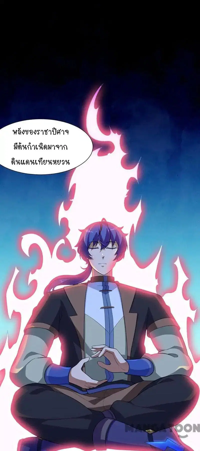 Wudao du Zun ตอนที่ 114 หน้า 2