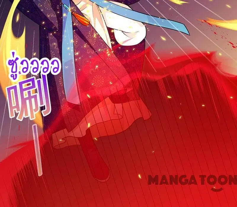 Wudao du Zun ตอนที่ 116 หน้า 3