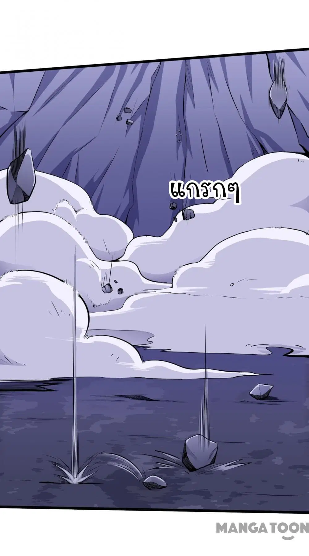 Wudao du Zun ตอนที่ 120 หน้า 2