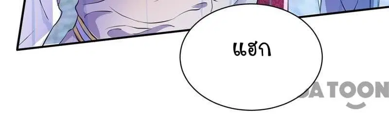 Wudao du Zun ตอนที่ 124 หน้า 3