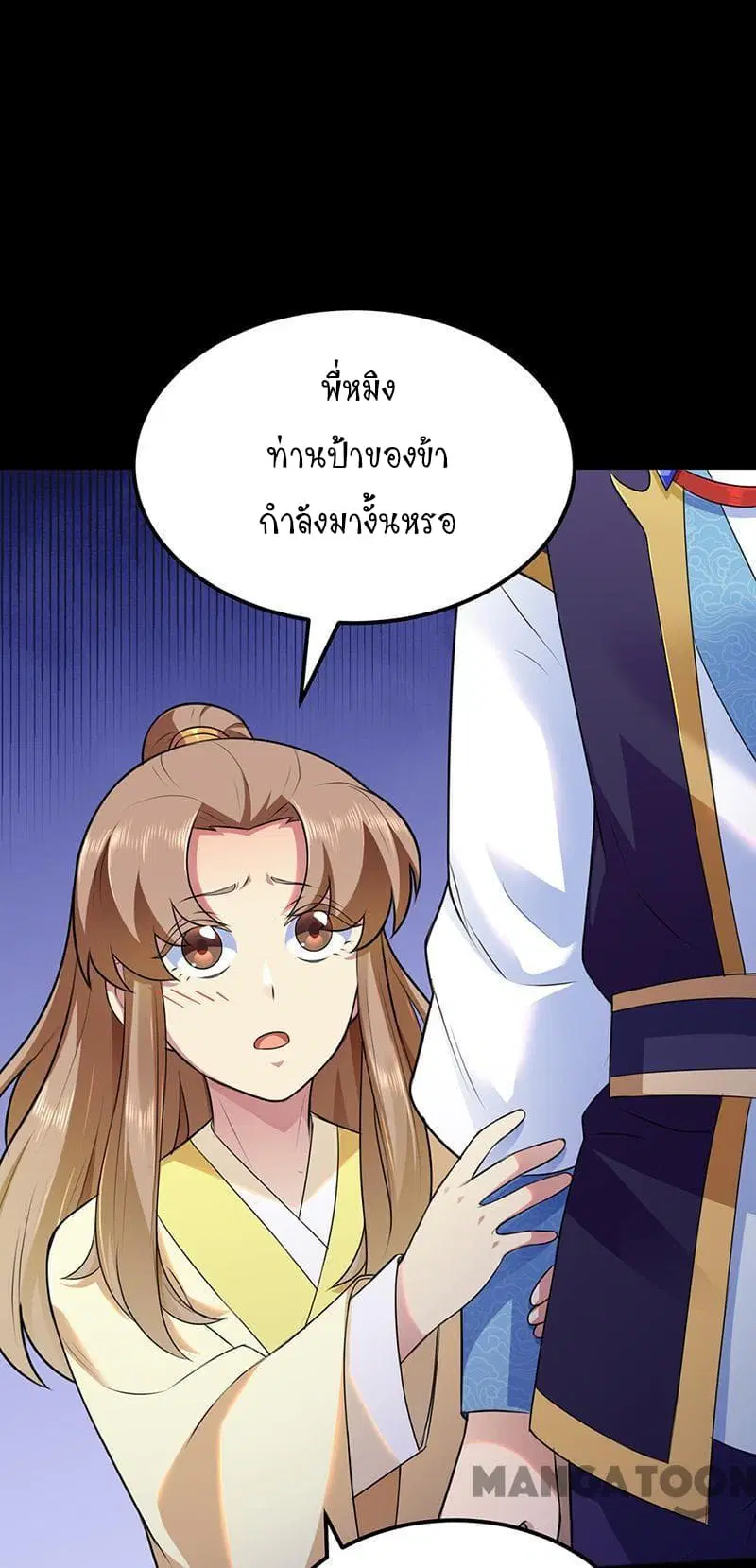 Wudao du Zun ตอนที่ 137 หน้า 2