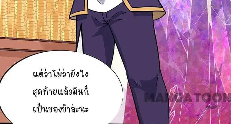 Wudao du Zun ตอนที่ 154 หน้า 3