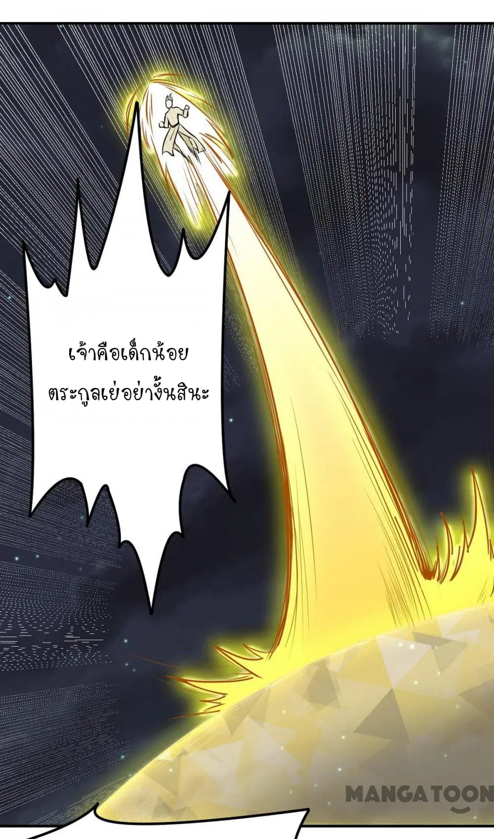 Wudao du Zun ตอนที่ 157 หน้า 3