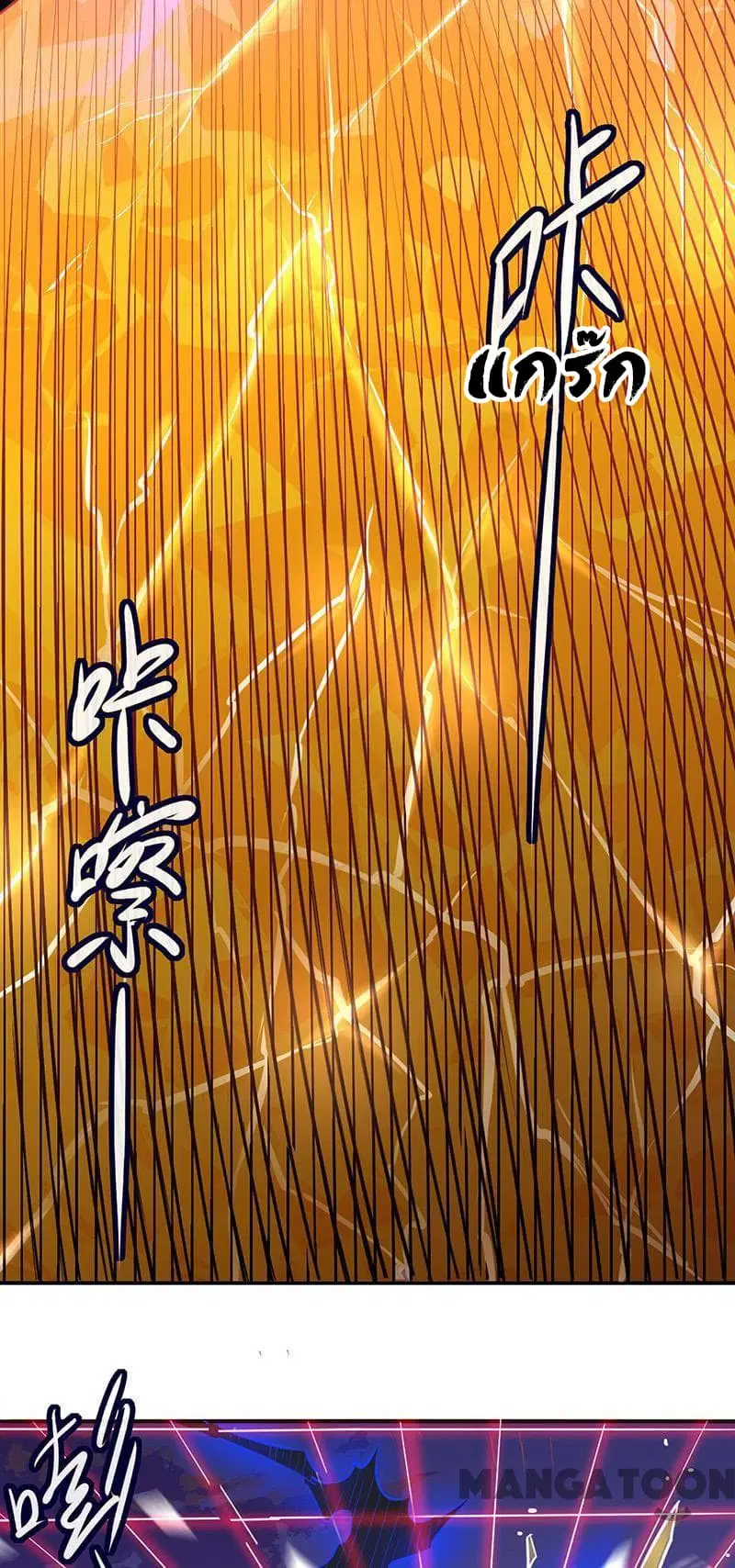 Wudao du Zun ตอนที่ 158 หน้า 3