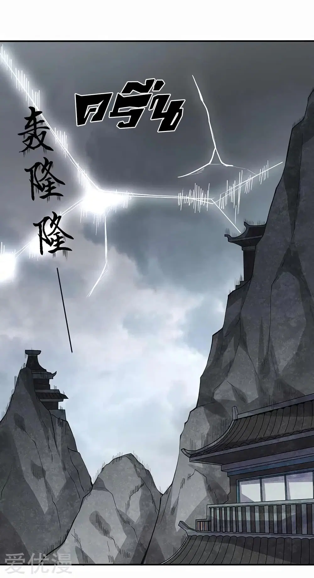 Wudao du Zun ตอนที่ 165 หน้า 2