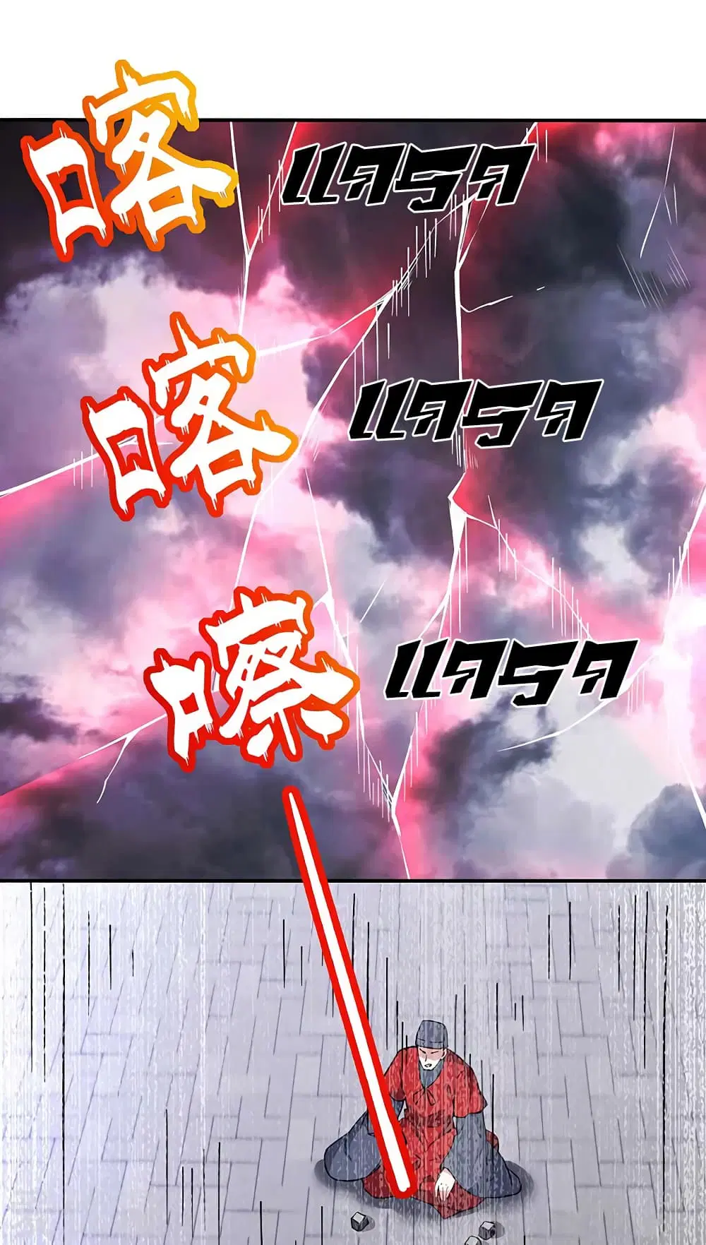 Wudao du Zun ตอนที่ 166 หน้า 3