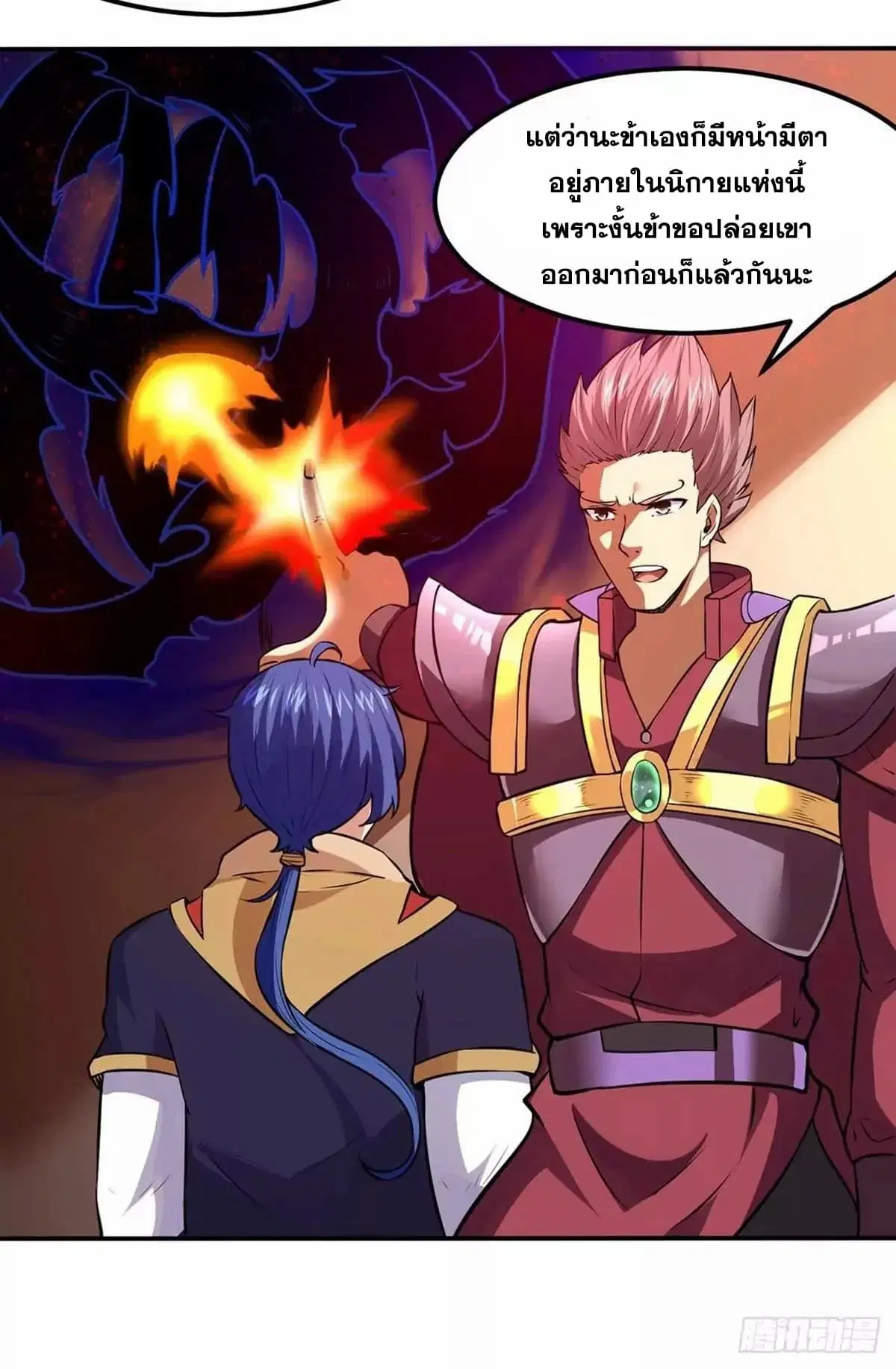 Wudao du Zun ตอนที่ 173 หน้า 3