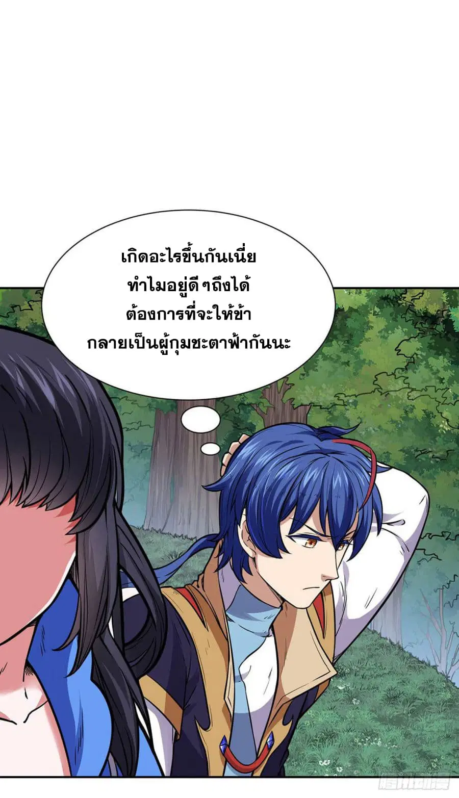 Wudao du Zun ตอนที่ 176 หน้า 2