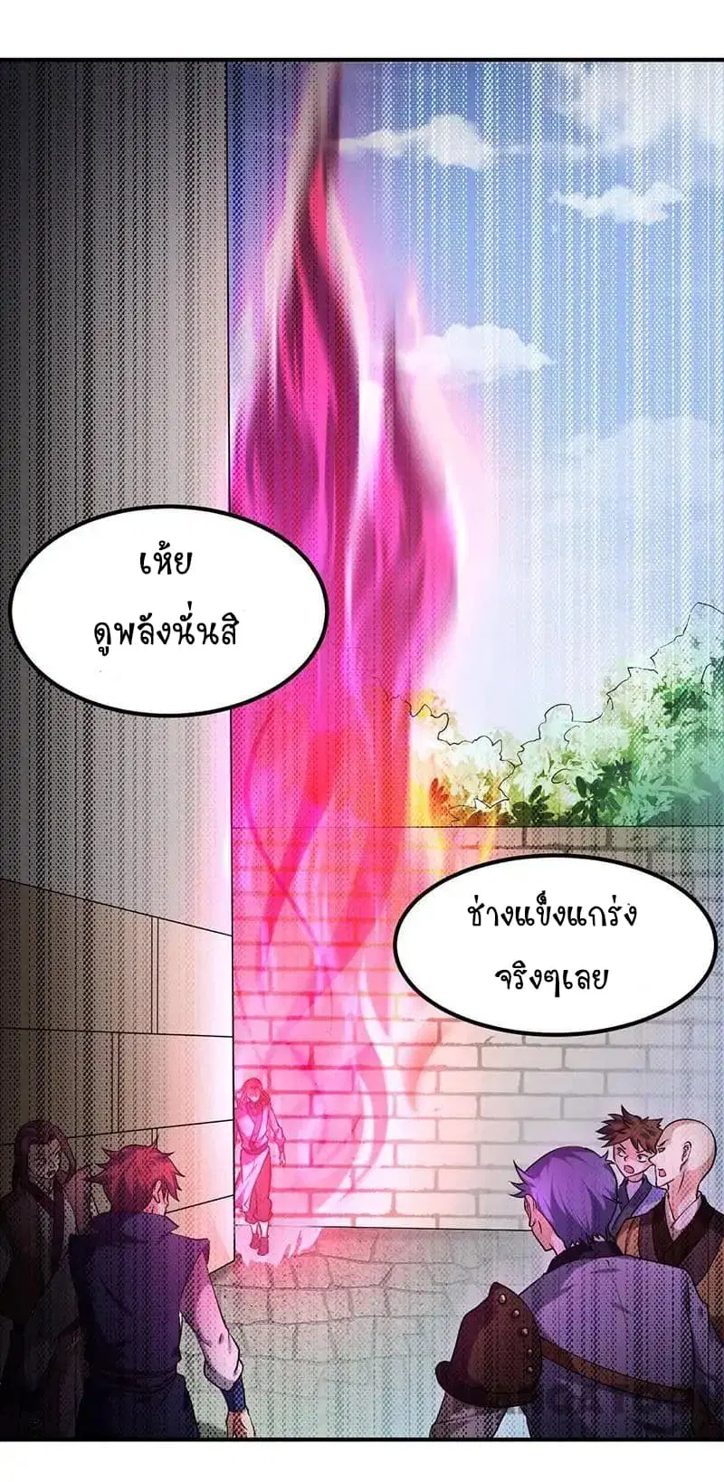 Wudao du Zun ตอนที่ 18 หน้า 2