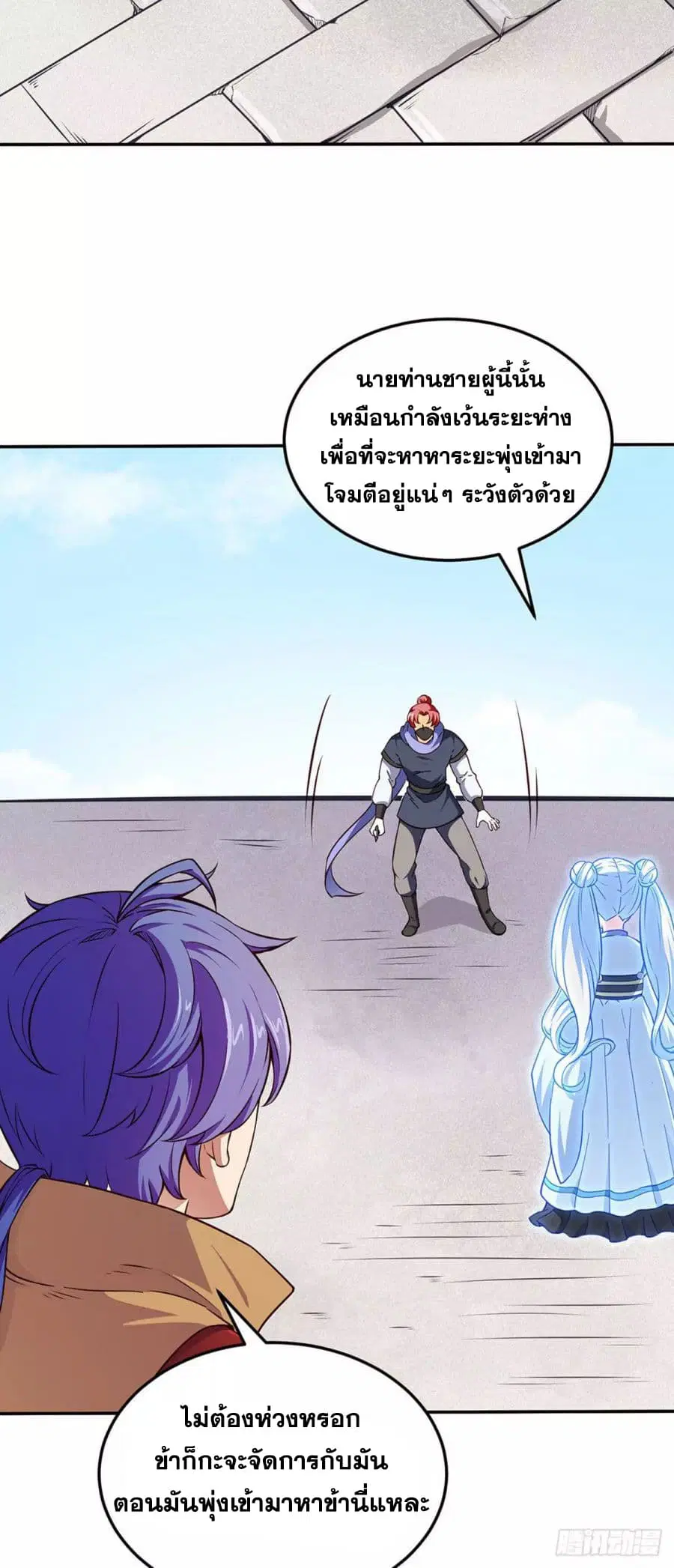 Wudao du Zun ตอนที่ 180 หน้า 3