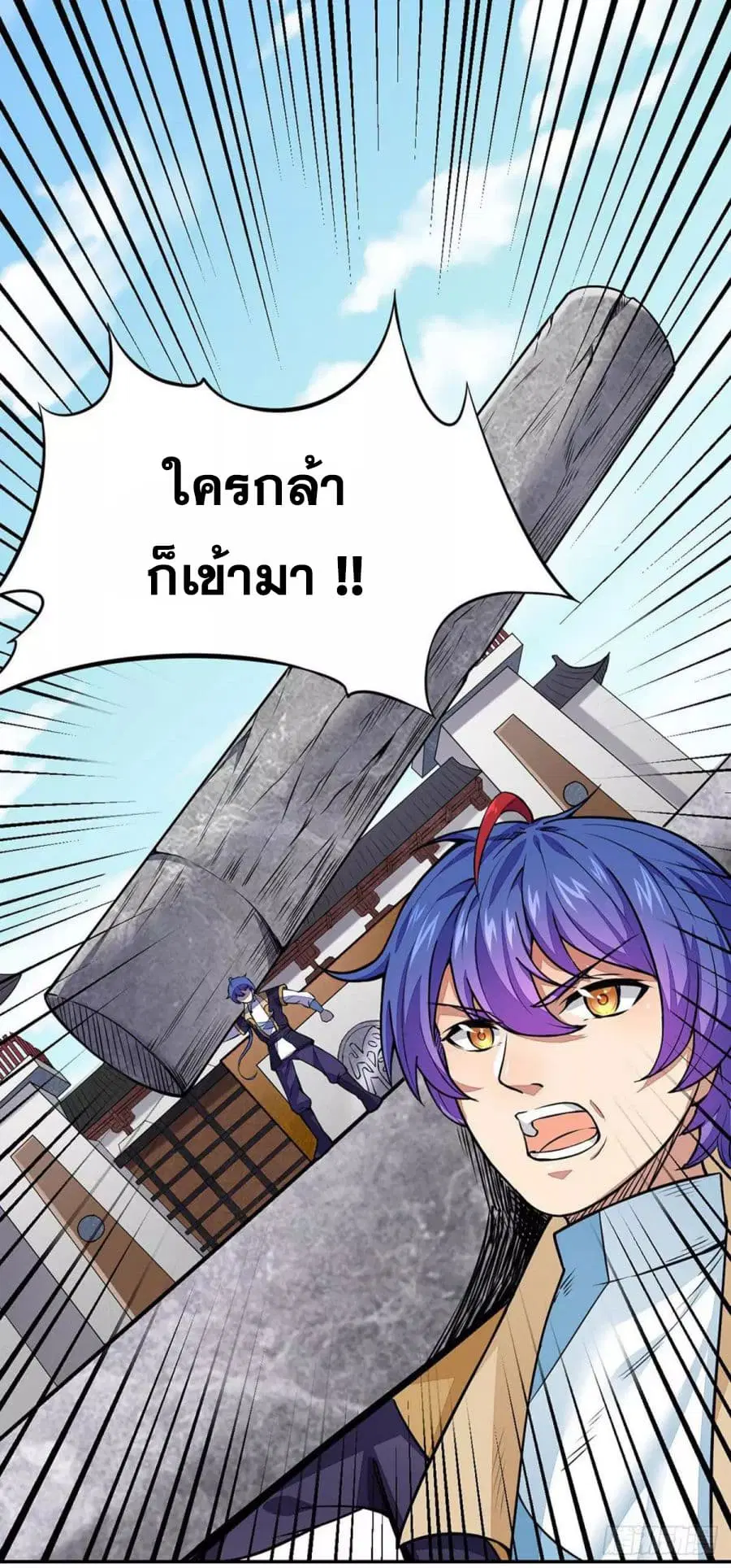 Wudao du Zun ตอนที่ 185 หน้า 2
